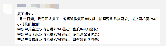 深圳撤回“暂停键”，终于能出货了，卖家松了一口气！